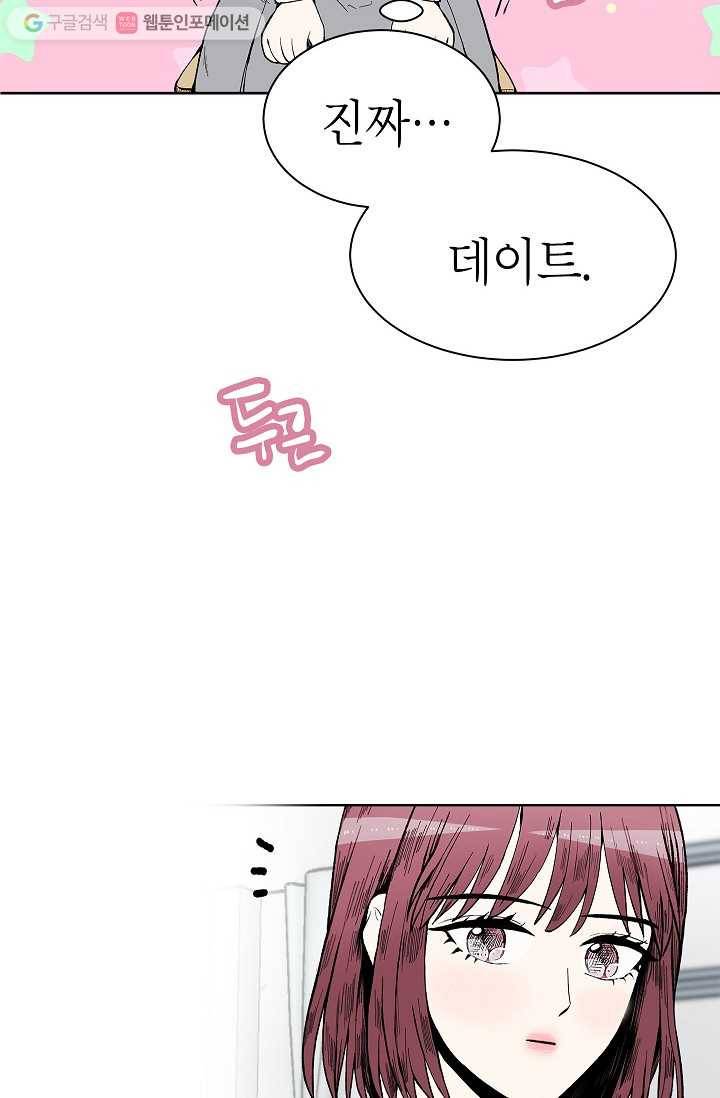 쇼윈도 커플 41화 2
