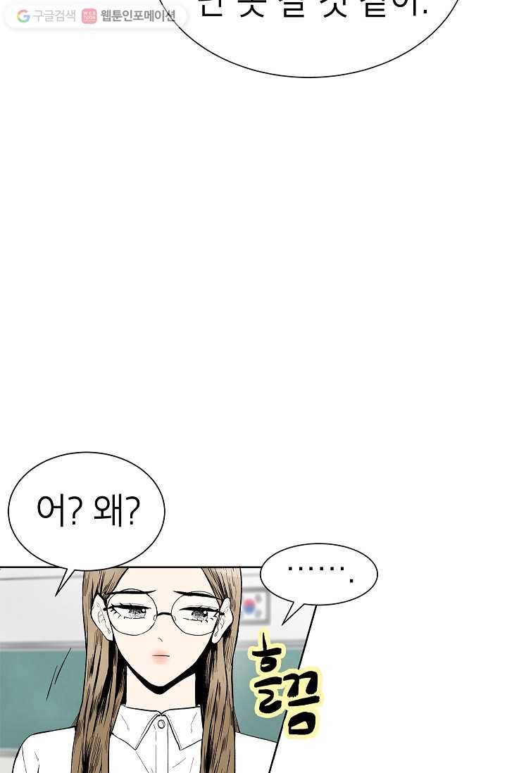 쇼윈도 커플 41화 5