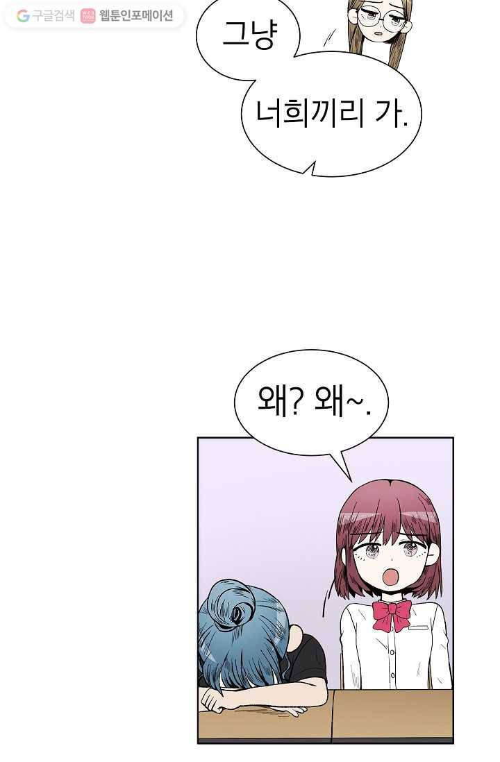 쇼윈도 커플 41화 8