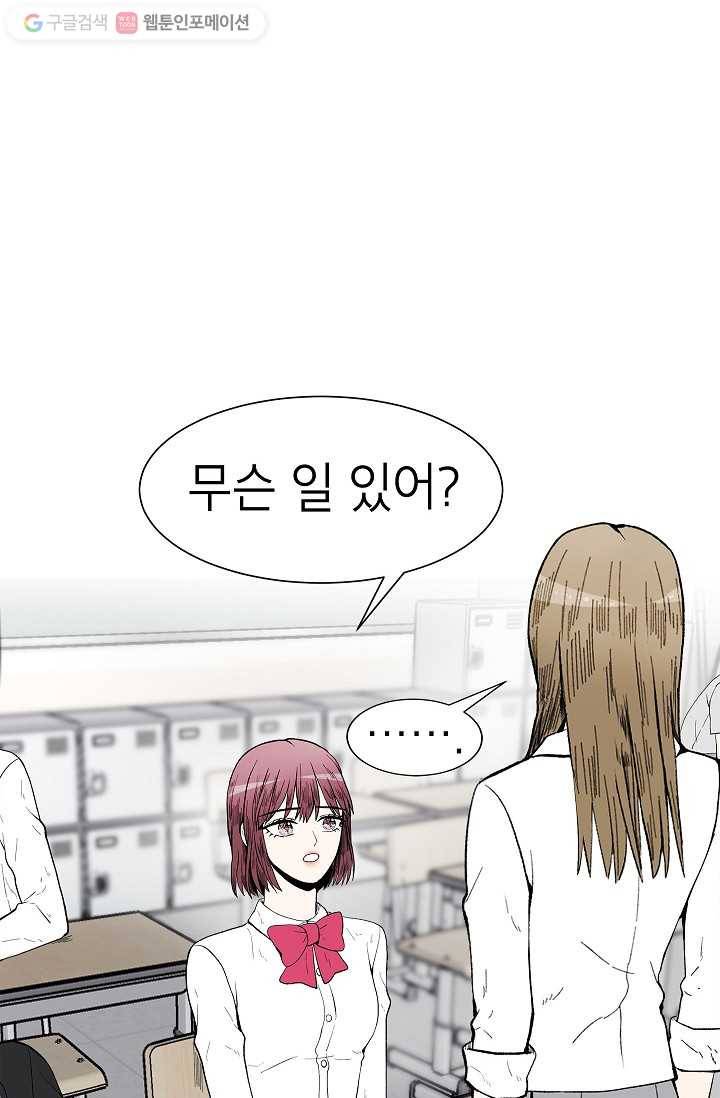 쇼윈도 커플 41화 9
