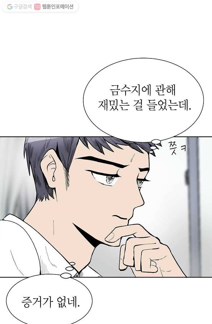 쇼윈도 커플 41화 12