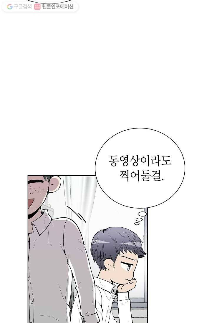 쇼윈도 커플 41화 13