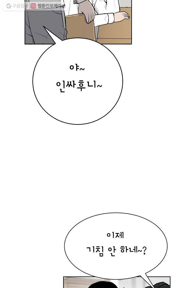 쇼윈도 커플 41화 14