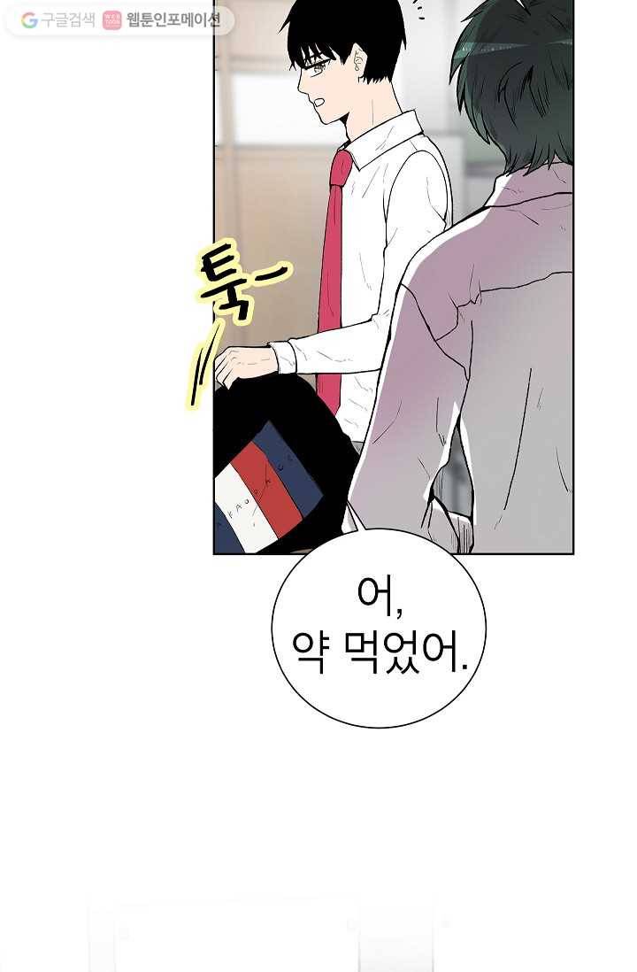 쇼윈도 커플 41화 15