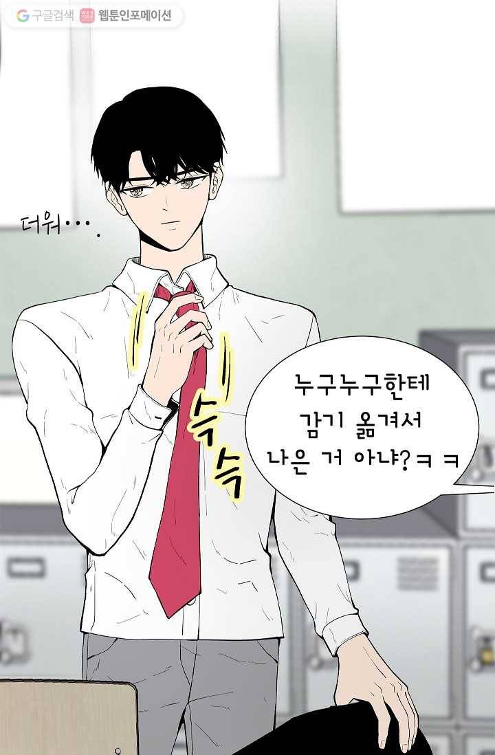 쇼윈도 커플 41화 16