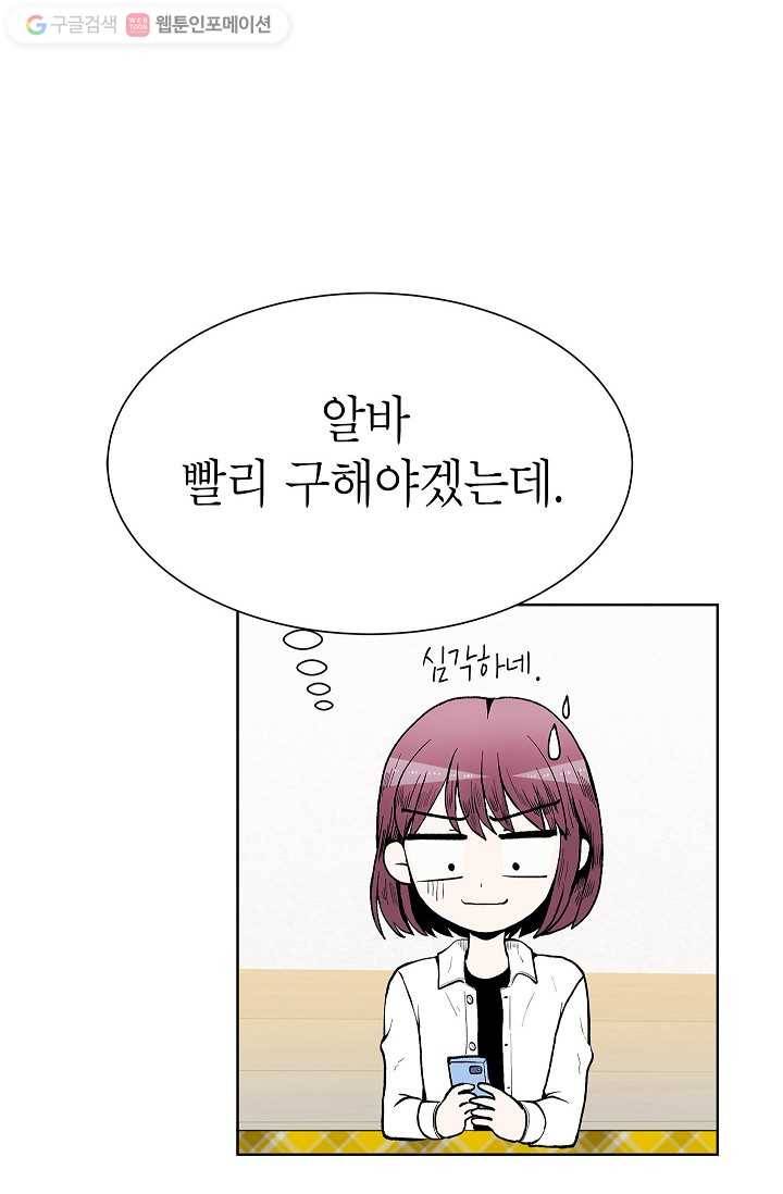 쇼윈도 커플 46화 16