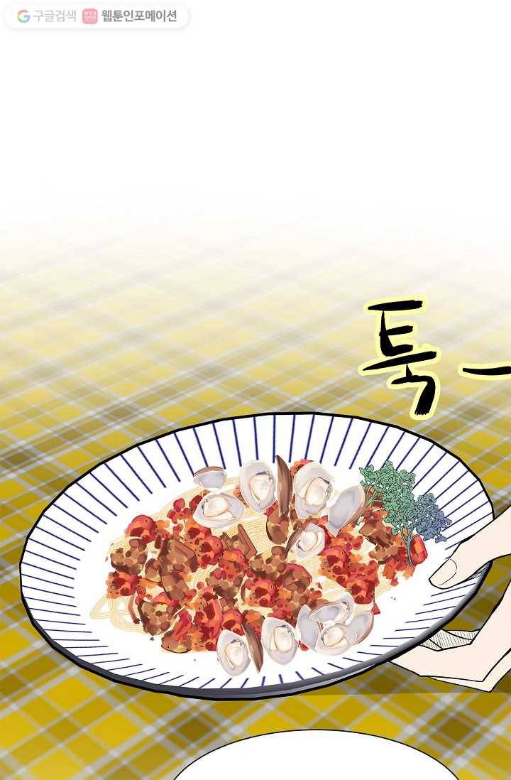 쇼윈도 커플 46화 17