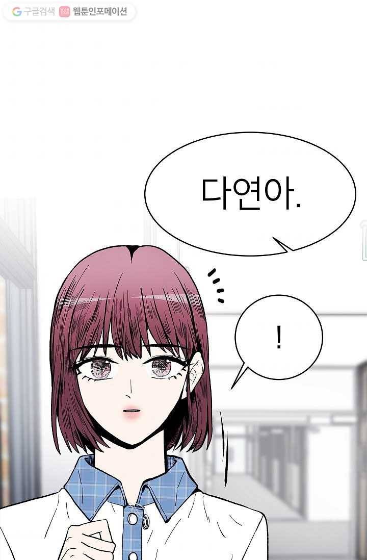 쇼윈도 커플 51화 1