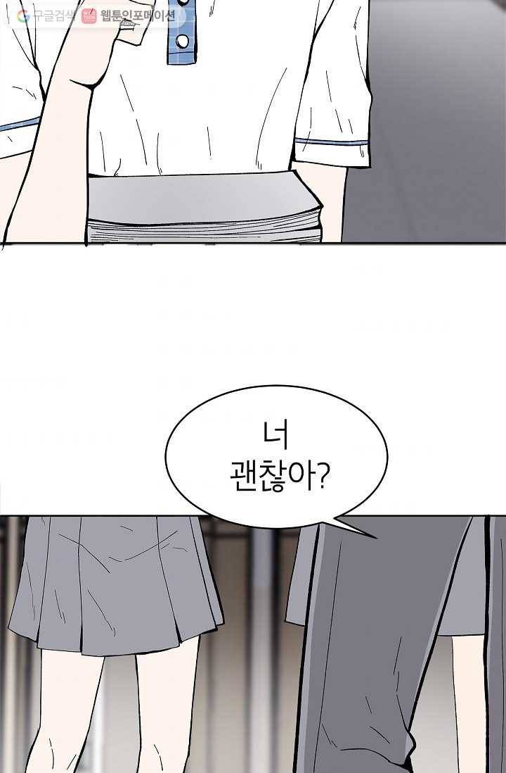 쇼윈도 커플 51화 2