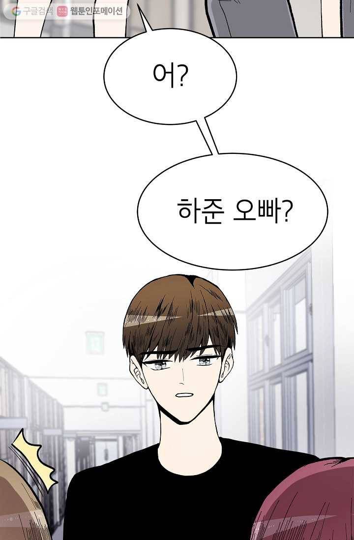 쇼윈도 커플 51화 3