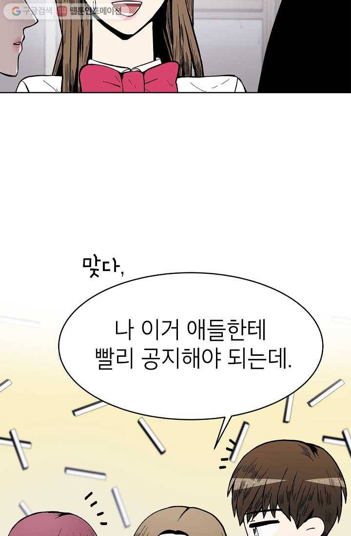쇼윈도 커플 51화 6