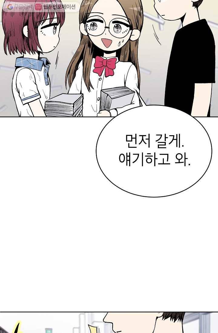 쇼윈도 커플 51화 7