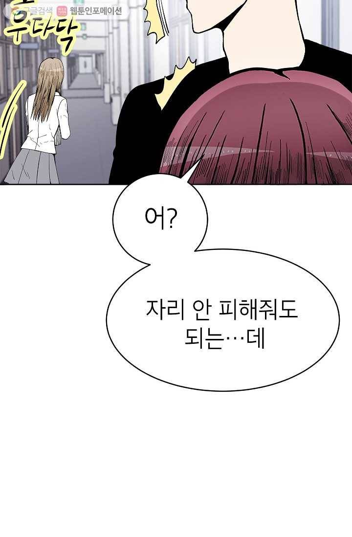 쇼윈도 커플 51화 8