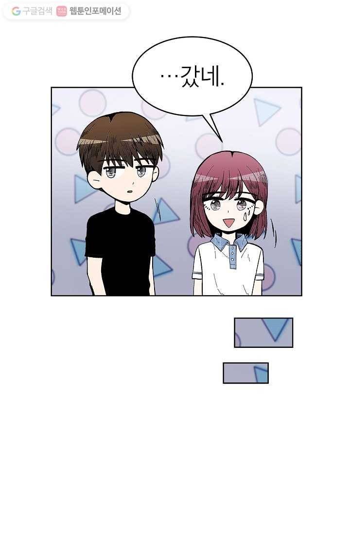 쇼윈도 커플 51화 9