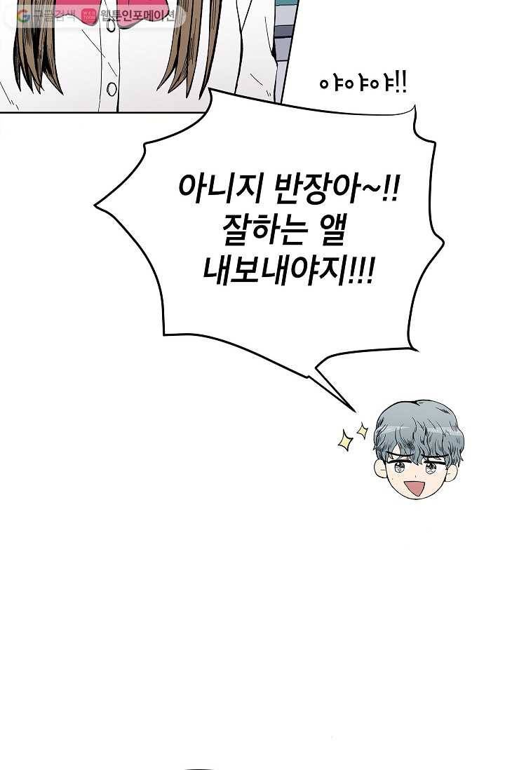 쇼윈도 커플 51화 12
