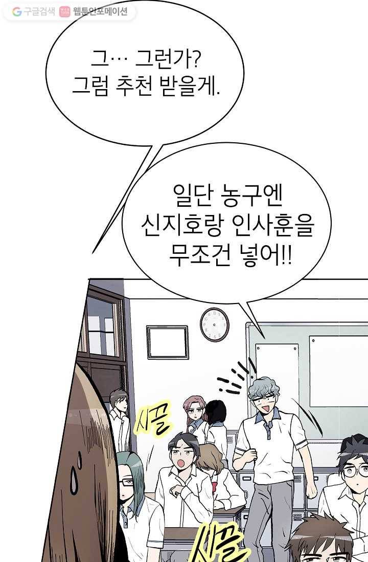 쇼윈도 커플 51화 13