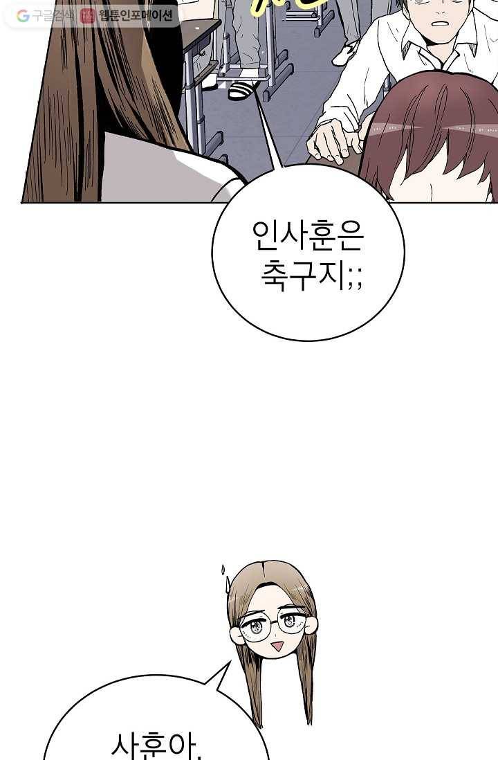 쇼윈도 커플 51화 14