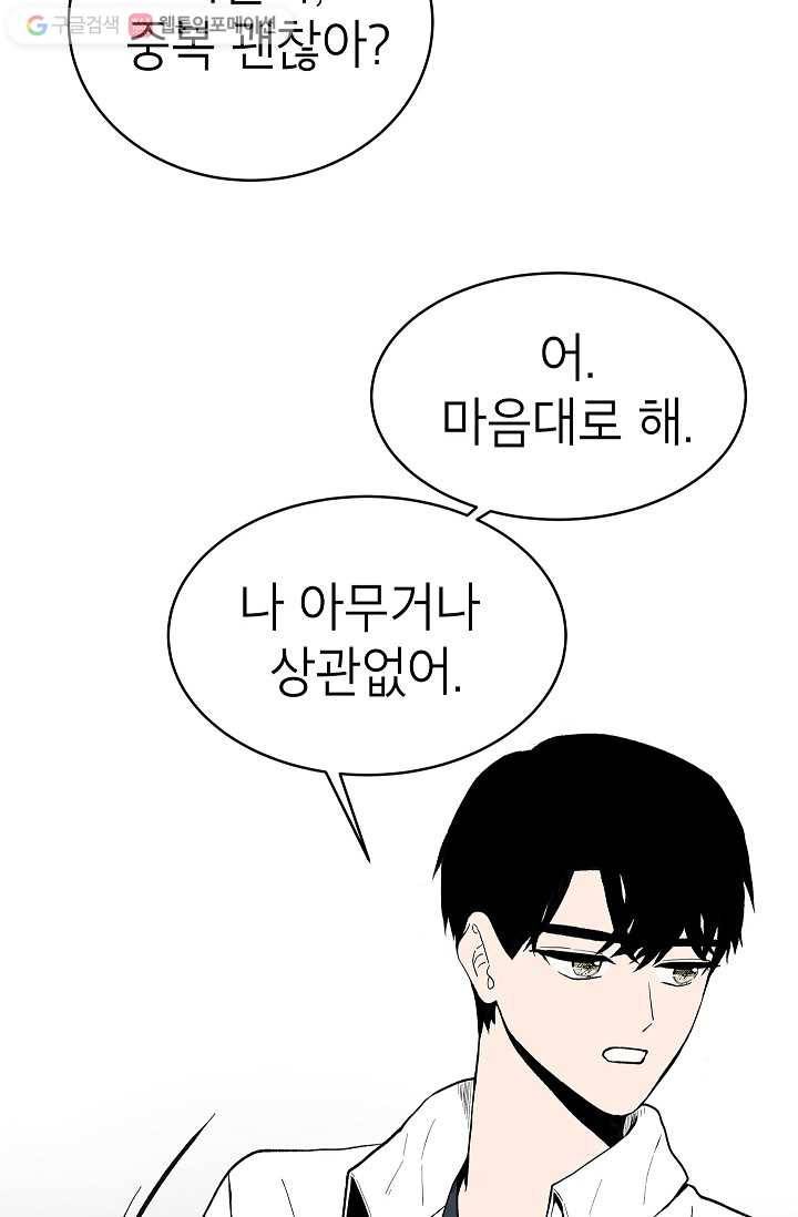 쇼윈도 커플 51화 15