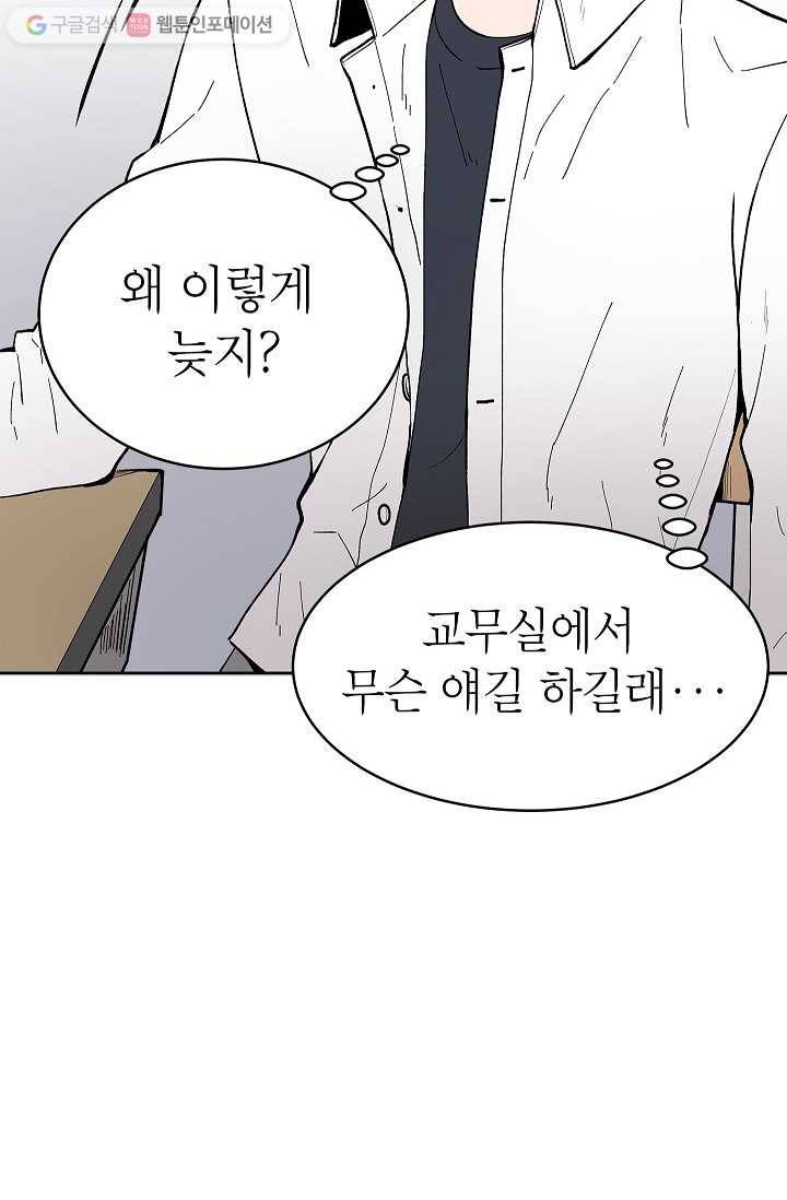 쇼윈도 커플 51화 16