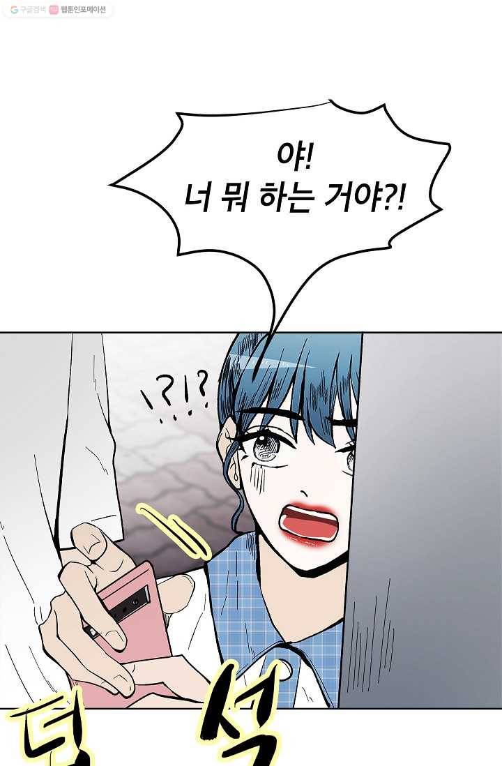 쇼윈도 커플 56화 3
