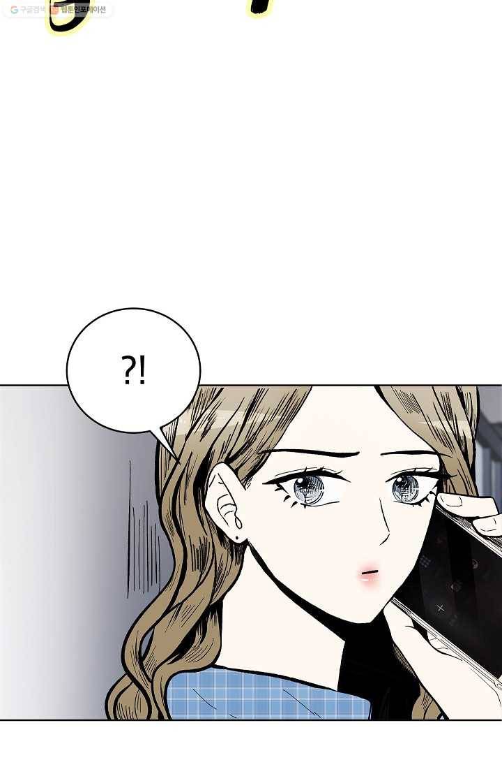 쇼윈도 커플 56화 4