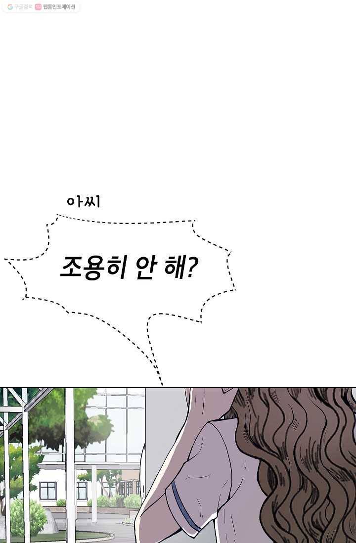 쇼윈도 커플 56화 5