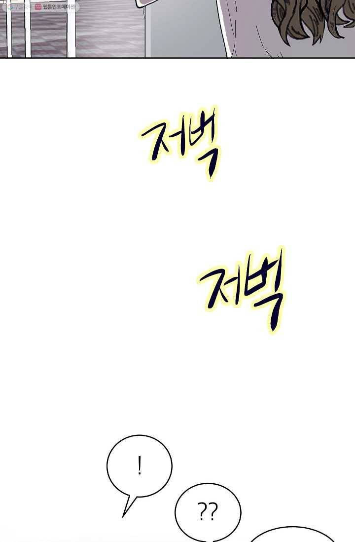 쇼윈도 커플 56화 6