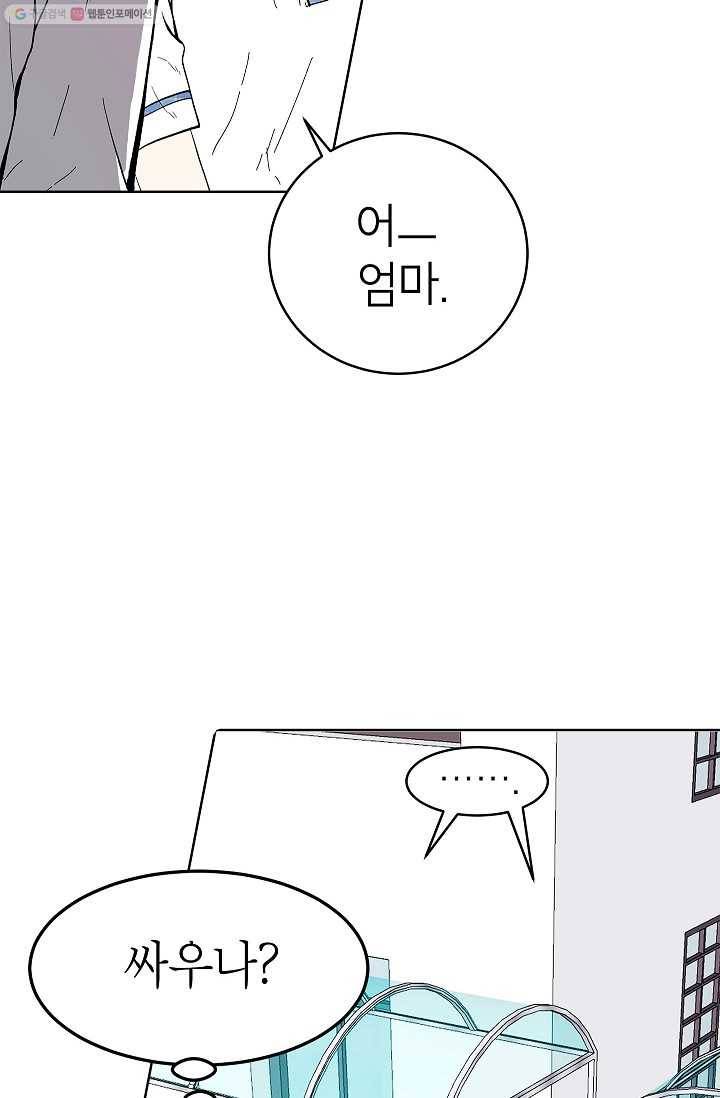 쇼윈도 커플 56화 9