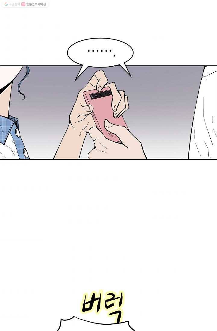 쇼윈도 커플 56화 11