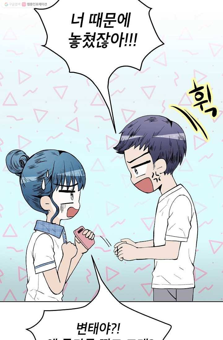 쇼윈도 커플 56화 12