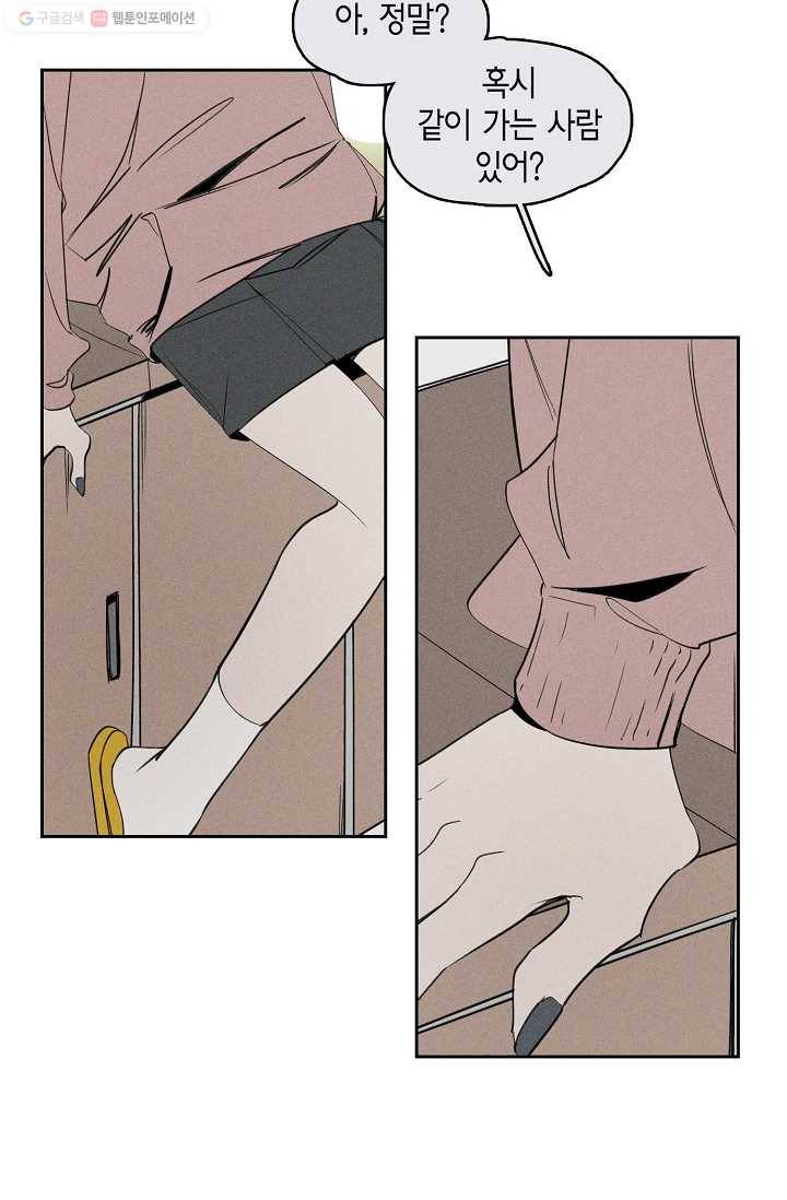 파베로제 - 2화 2
