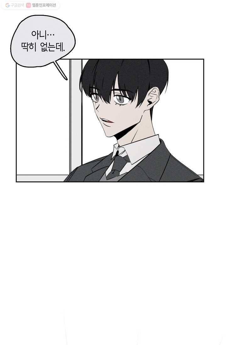 파베로제 - 2화 3