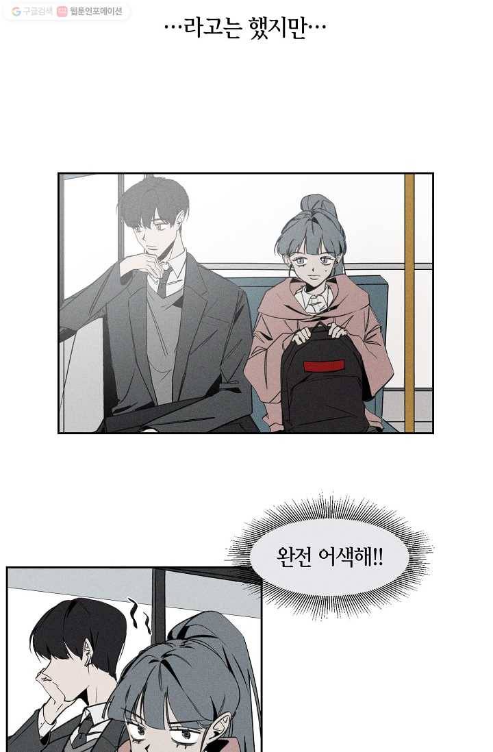 파베로제 - 2화 5