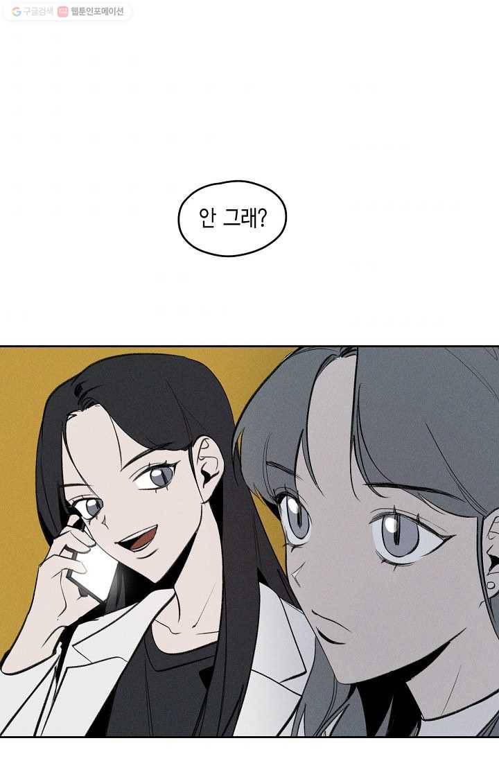 파베로제 - 11화 1