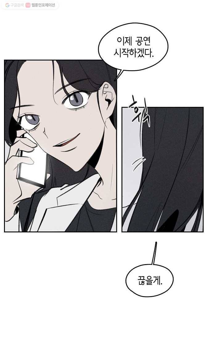 파베로제 - 11화 2