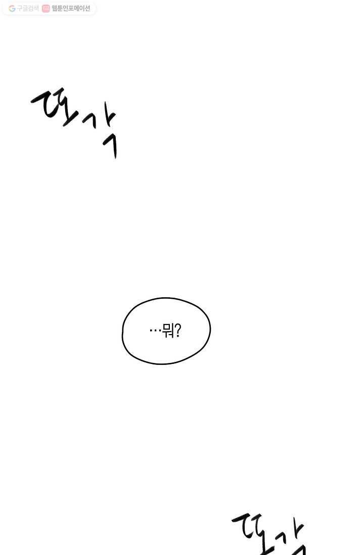 파베로제 - 11화 3