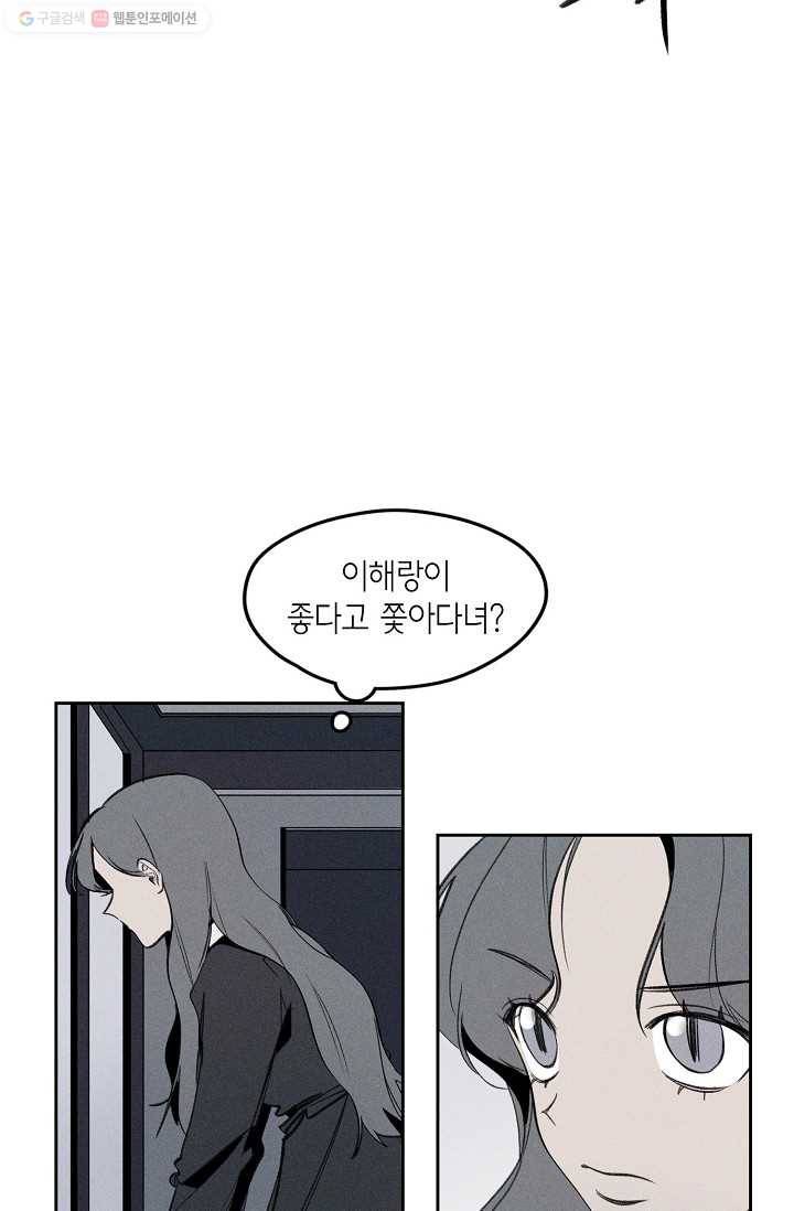 파베로제 - 11화 4