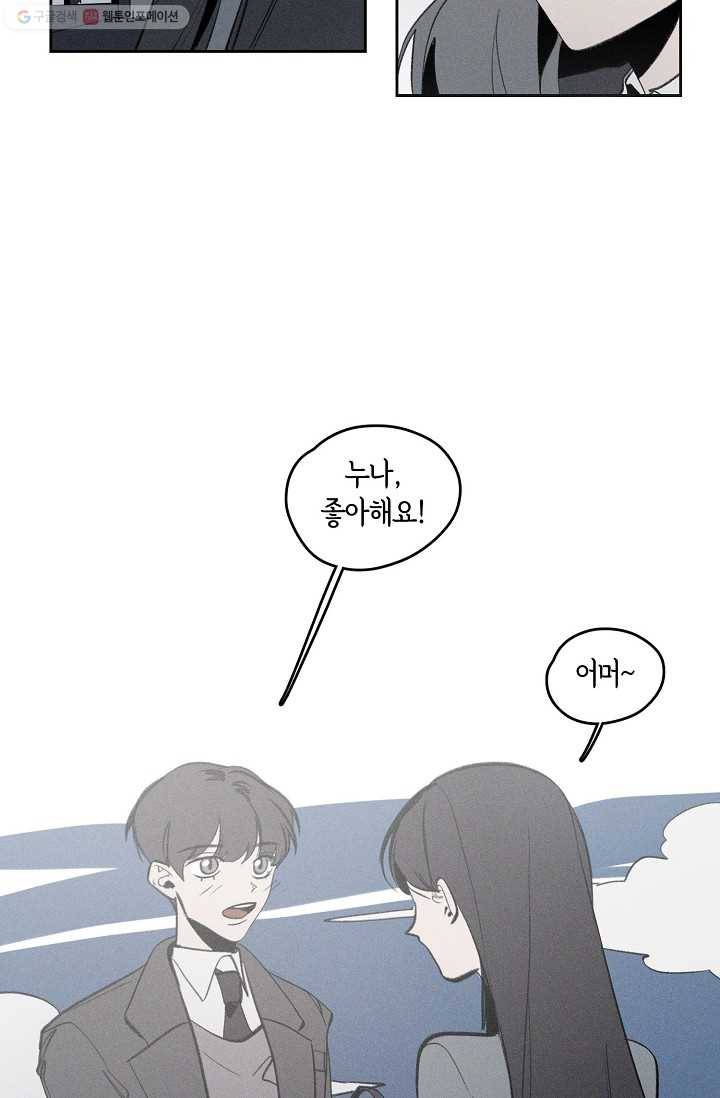 파베로제 - 11화 5