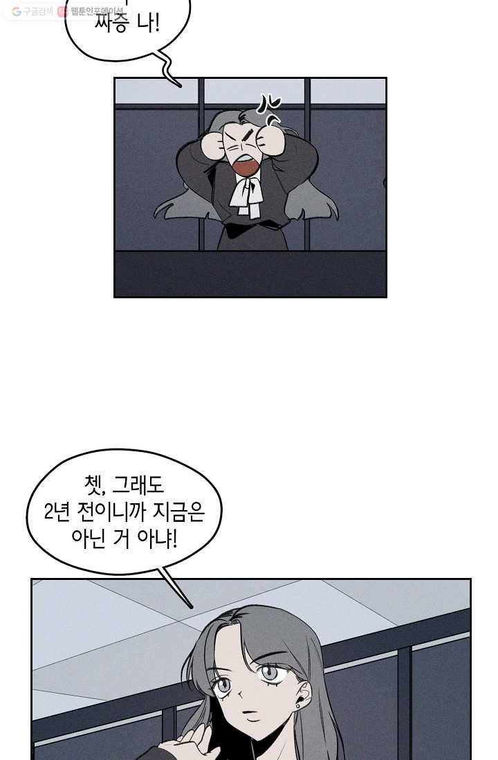 파베로제 - 11화 8