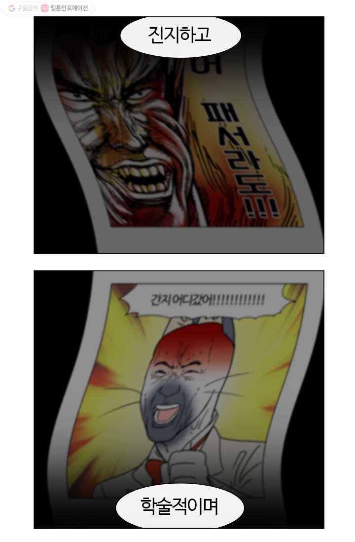 부기영화 1화. 약쟁이 잡으러 왔습니다 2
