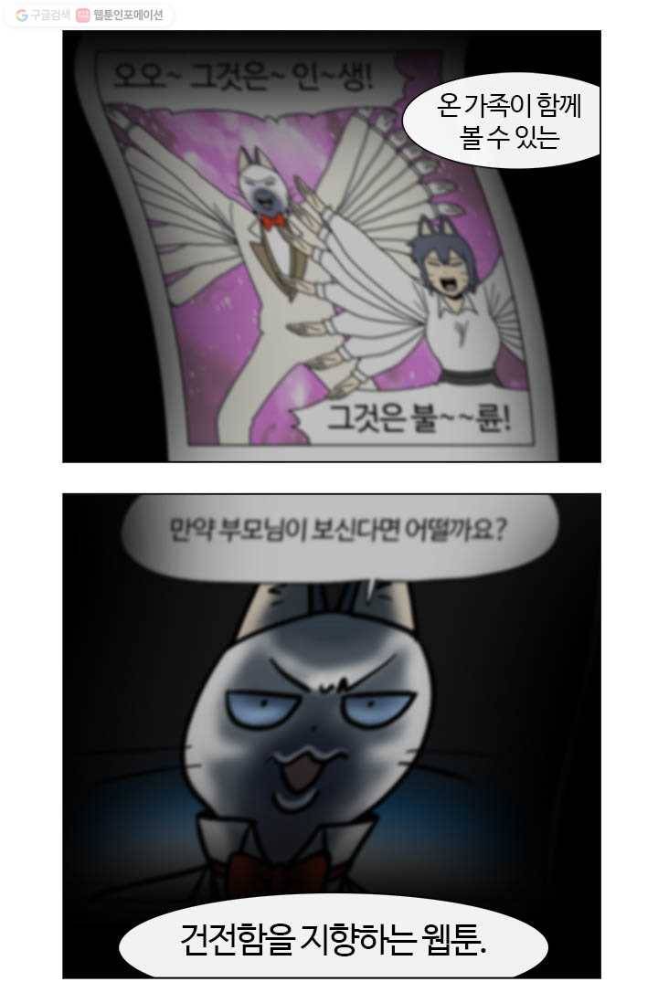 부기영화 1화. 약쟁이 잡으러 왔습니다 3