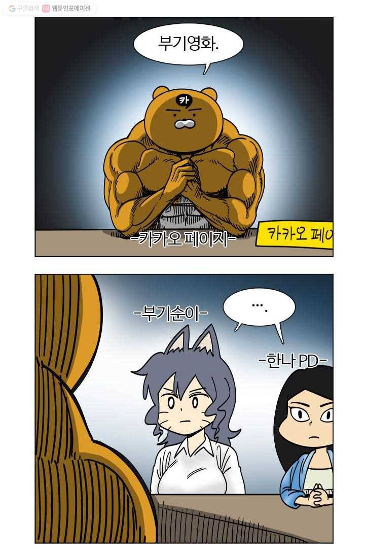부기영화 1화. 약쟁이 잡으러 왔습니다 4