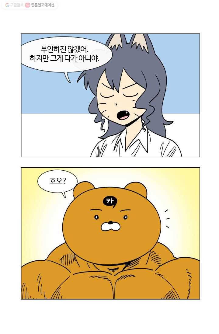 부기영화 1화. 약쟁이 잡으러 왔습니다 5