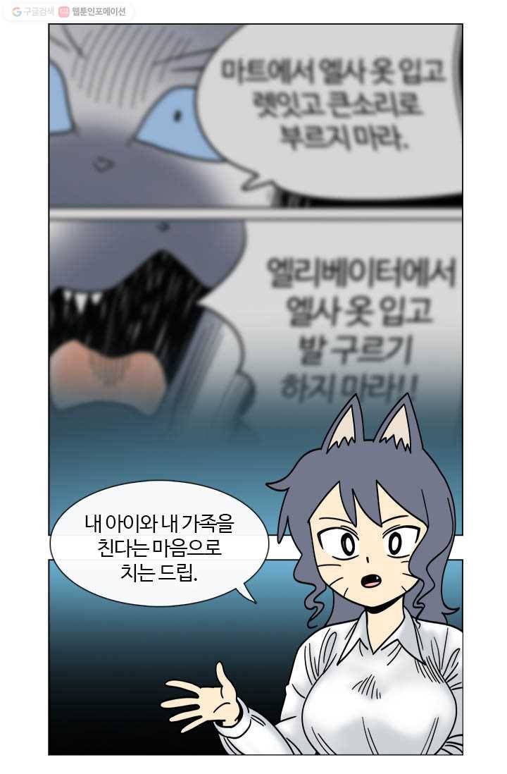 부기영화 1화. 약쟁이 잡으러 왔습니다 6