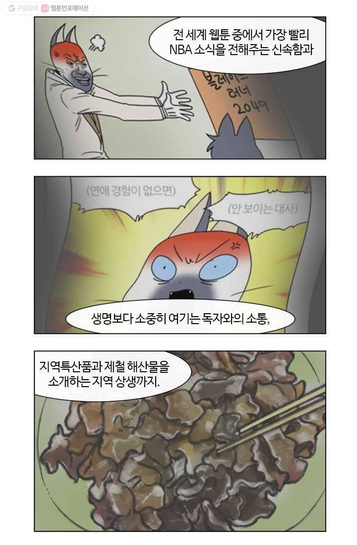 부기영화 1화. 약쟁이 잡으러 왔습니다 8