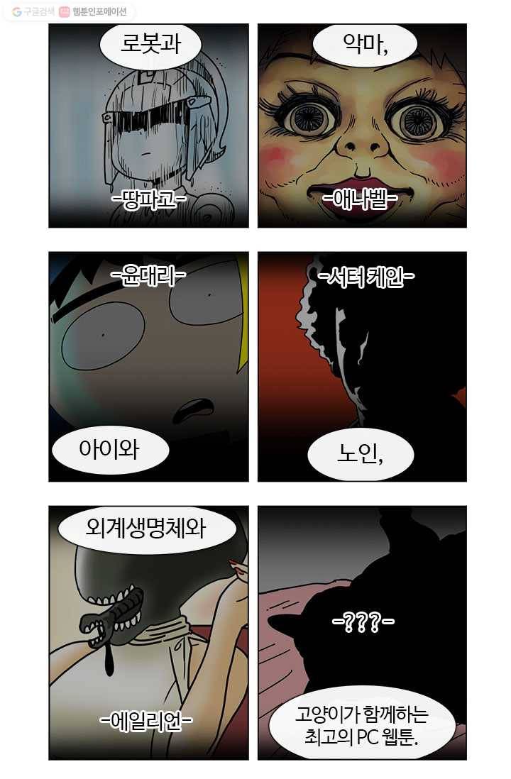 부기영화 1화. 약쟁이 잡으러 왔습니다 9