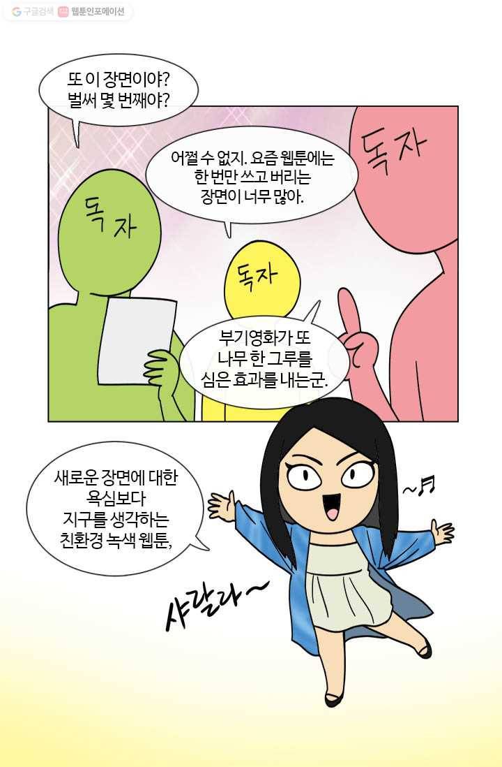 부기영화 1화. 약쟁이 잡으러 왔습니다 11