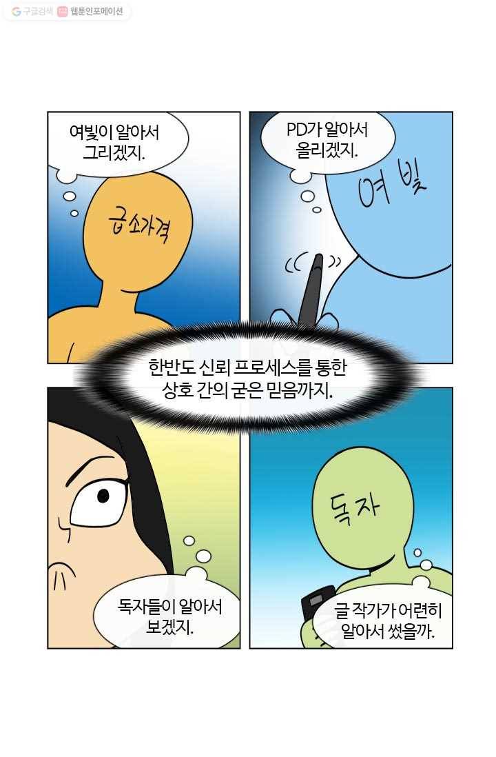 부기영화 1화. 약쟁이 잡으러 왔습니다 12