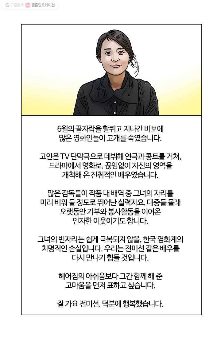 부기영화 10화. 단 두마디에 100억이 사라진 영화 1