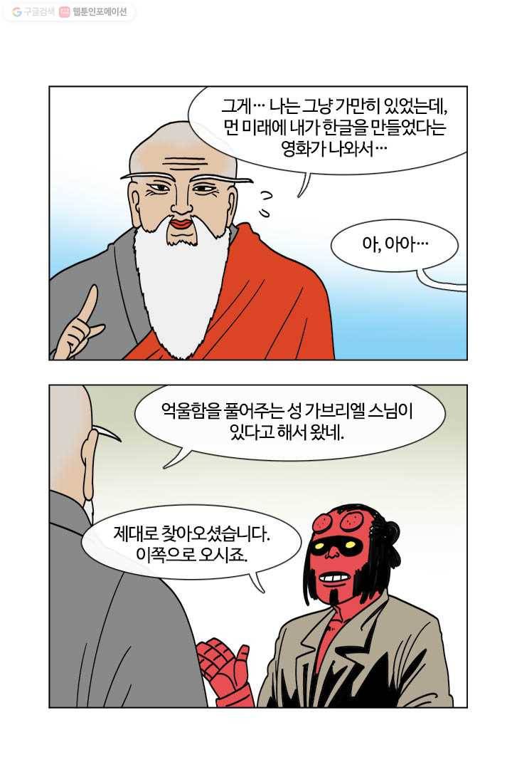 부기영화 10화. 단 두마디에 100억이 사라진 영화 4